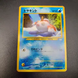 ~ Pokemon Pocket Monsters Japanese ~ Goldeen No 118 ~ Neo Revelation ~ Card MP ~ - Image 2