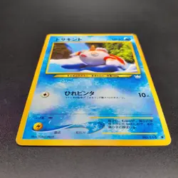 ~ Pokemon Pocket Monsters Japanese ~ Goldeen No 118 ~ Neo Revelation ~ Card MP ~ - Image 3