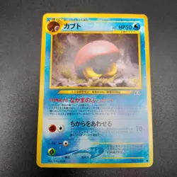 ~ Pokemon Pocket Monsters Japanese Kabuto No 140 ~ Neo Discovery ~ Card MP ~ (2) - Image 2