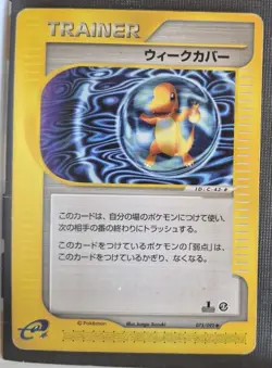 Pokemon Card Weakness Guard 075/092 Expedition Japanese Trainer HP - Image 1