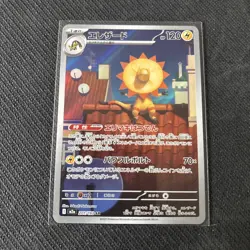 Pokemon Card Heliolisk AR 201/193 M2a MEGA Dream ex Japanese - Image 1