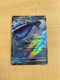Dondozo ex sv9a 032/063 Heat Wave Arena Pokemon Card Japanese NM - Image 1