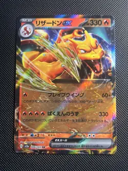 Charizard ex 006/165 Sv2a: Pokemon Card 151 Holo (Japanese) Double Rare - Image 1