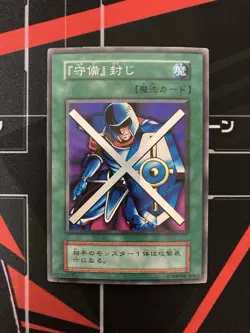 Yugioh Stop Defense Vintage Konami Japanese - Image 1