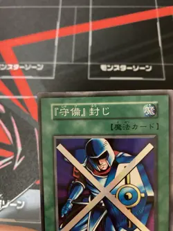 Yugioh Stop Defense Vintage Konami Japanese - Image 4