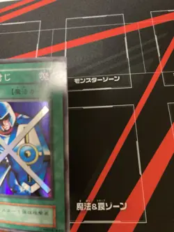 Yugioh Stop Defense Vintage Konami Japanese - Image 5