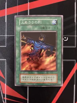 Yugioh Final Flame Vintage Konami Japanese - Image 1