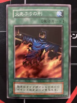 Yugioh Final Flame Vintage Konami Japanese - Image 2