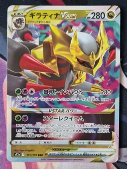 Pokemon Tcg Giratina VSTAR 111/172 RRR S12A VSTAR Universe Japanese NM-Mint - Image 1