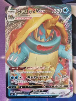 Pokemon Drednaw VMAX 027/100 Infinity Zone s3 Japanese NM-Mint TCG RRR - Image 1