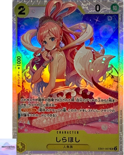 Shirahoshi EB01-057 SR Memorial Collection ONE PIECE Card Game Japanese NM - Image 1