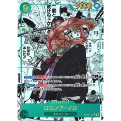 One Piece Card Game - OP06 - Wings of the Captain - Display [JP] - Image 2