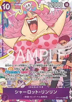 OP11-073 Charlotte LinLin OP11 - 073 R - Promo Promo JAP OP- JAP One Piece Card - Image 1