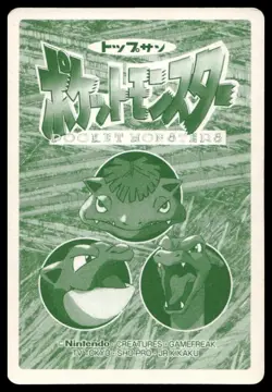Meowth VS Bellsprout No. 069 Topsun Battle Pokemon Card Japanese - Image 2
