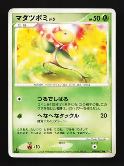Bellsprout DPBP#075 DP5 1st ED Cry From the Mysterious Japanese Pokemon Card - Image 1