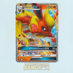 Flareon GX 020/169 | 2020 No Rarity as5D Thai Starter Deck Exclusive Pokemon - Image 1