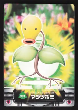 Bellsprout 091 Japanese Pokemon Carddass Zukan Cards - Image 1