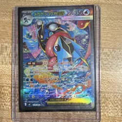Mega Greninja ex 114/083 SAR Full Art Holo Japanese Pokemon TCG M4 HP 350 - Image 1