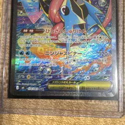 Mega Greninja ex 114/083 SAR Full Art Holo Japanese Pokemon TCG M4 HP 350 - Image 5