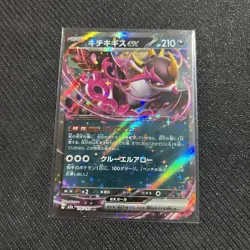 Pokemon TCG: Mega Dream Ex m2a - 114/193 - Fezandipiti ex - Image 1