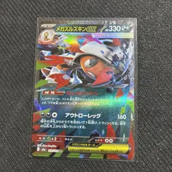 Pokemon Mega Scrafty ex - Holo 110/193 M2a: MEGA Dream ex Japanese - Image 1