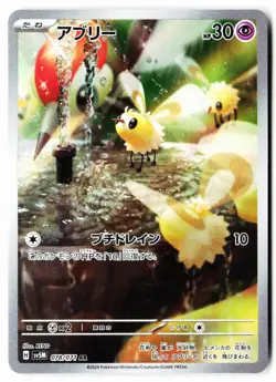 Cutiefly 078/071 Art Rare Cyber Judge Pokemon Japanese Holo Near Mint - Image 1