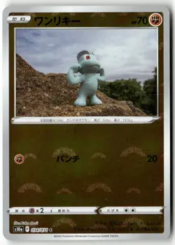 Machop 034/071 (Pokeball) Dark Phantasma Pokemon Japanese Holo Lightly Played - Image 1