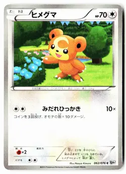 Teddiursa 062/076 Common Megalo Cannon Pokemon Japanese Unlimited Near Mint - Image 1