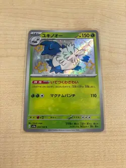 Japanese Abomasnow 200/190 sv4a Shiny Treasure ex Shiny Holo Pokemon TCG 2023 NM - Image 1