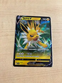 Pokemon TCG Gem Pack Vol 2 CBB2C: Jolteon V 03 13/14 - Chinese - Image 1