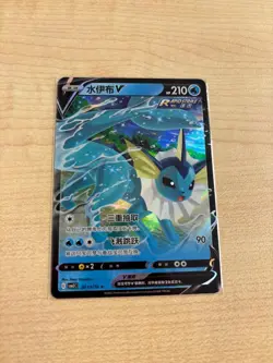 Pokemon TCG Gem Pack Vol 2 CBB2C: Vaporeon V 02 13/14 - Chinese - Image 1