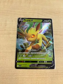 Pokemon TCG Gem Pack Vol 2 CBB2C: Leafeon V 07 13/15 - Chinese - Image 1