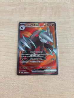 Excadrill ex SR 163/086 SV11B Black Bolt Japanese - Pokemon TCG NM/M - Image 1