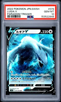2022 POKEMON JAPANESE SWORD & SHIELD PARADIGM TRIGGER #079 LUGIA V PSA 10 - Image 1