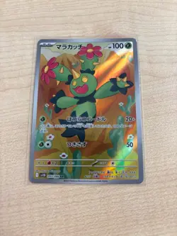 Maractus [AR] 093/086 SV11B Black Bolt Pokemon Japanese - Image 1