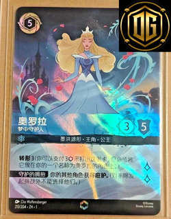 Disney Lorcana TCG Chinese The First Chapter Aurora Dreaming Guardian Enchanted - Image 1