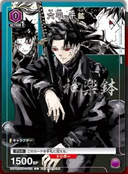 Kagurabachi "promo card set" [ryumaworkshop] - Image 2