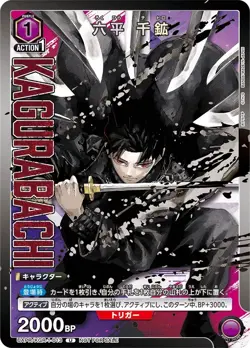 Kagurabachi "promo card set" [ryumaworkshop] - Image 3