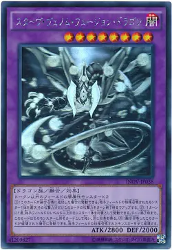 INOV-JP038 - Yugioh - Japanese - Starving Venom Fusion Dragon - Ghost - Image 1