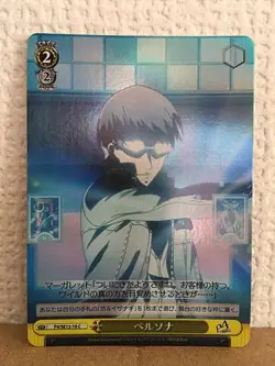 Yu Narukami Persona P4/SE12-10 Weiss Schwarz Holo Card Persona 4 - Image 1