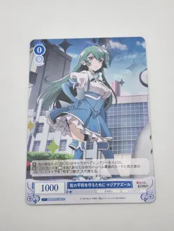 Weiss Schwarz Rose Gushing over Magical Girls OS02/R02-082 C Magia Azul - Image 1