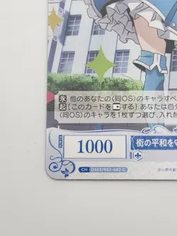 Weiss Schwarz Rose Gushing over Magical Girls OS02/R02-082 C Magia Azul - Image 5