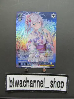 Weiss Schwarz Promo Alya Srd/W123-P01S PR Kadokawa Sneaker Bunko Vol.2 Japanese - Image 1