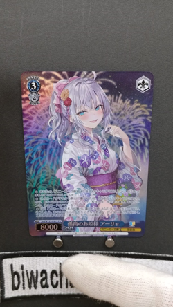 Weiss Schwarz Promo Alya Srd/W123-P01S PR Kadokawa Sneaker Bunko Vol.2 Japanese - Image 2