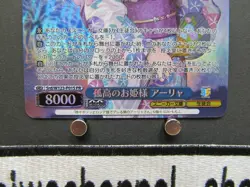 Weiss Schwarz Promo Alya Srd/W123-P01S PR Kadokawa Sneaker Bunko Vol.2 Japanese - Image 5
