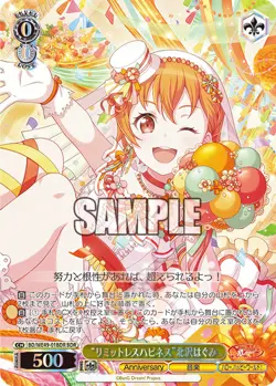 Weiss Schwarz Bang Dream! 10th Anniversary BD/WE49 ALL CARDS JAP Card List PRE - Image 3