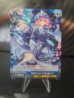 Weiss Schwarz Touhou Project 2026 THP/S130-P13 Yuyuko Saigyouji Wandering Ghost - Image 1