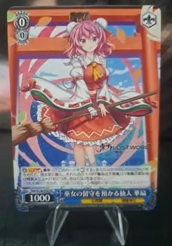 Weiss Schwarz Touhou Project 2026 THP/S130-P09 Kasen Ibaraki Shrine Maiden Card - Image 1