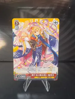 Weiss Schwarz Touhou Project 2026 THP/S130-P05 Marisa Kirisame Magical Girl - Image 1
