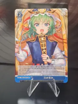 Weiss Schwarz Touhou Project 2026 THP/S130-P15 Shiki Eiki Yamaxanadu LostWord - Image 1
